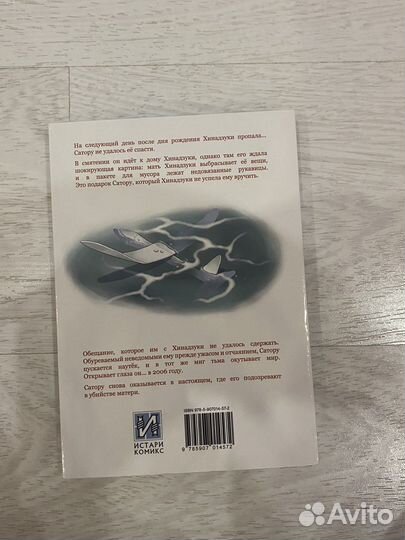 Манга «Город, в котором меня нет» 3 том