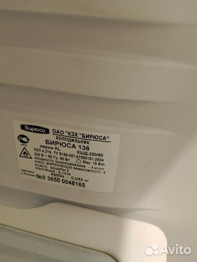 Холодильник бу