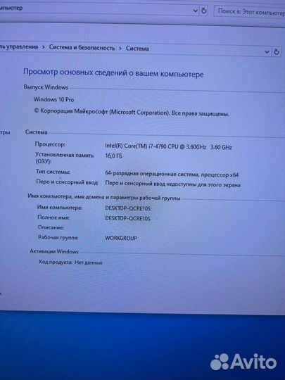 Компьютер i7 1060 16gb