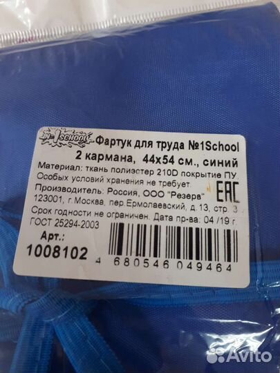 Фартук детский