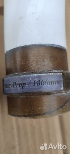 Воздушный винт