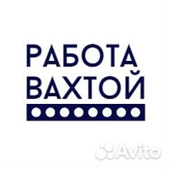 Консьерж/Контролер - Вахта с проживанием