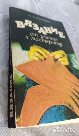 Вязание на спицах