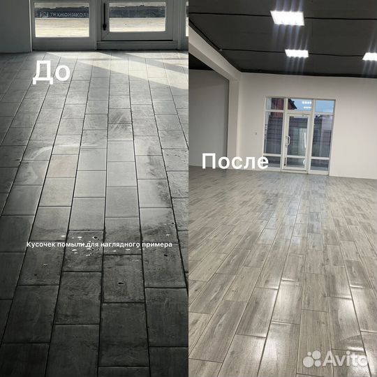 Клининг уборка, уборка после ремонта