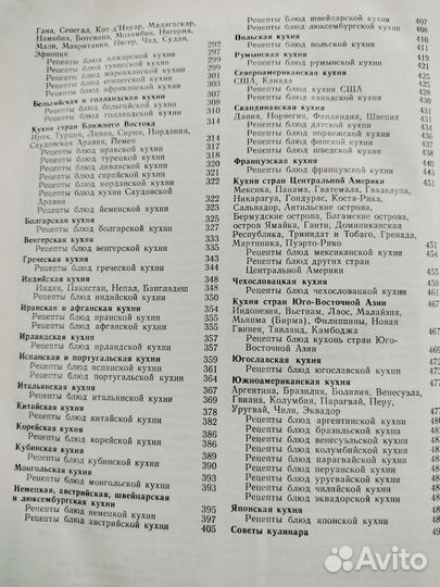 Книги по кулинарии СССР