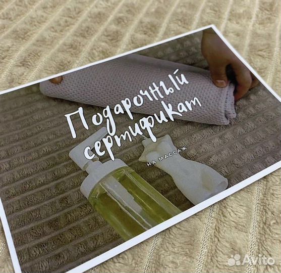 Массаж для женщин