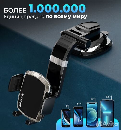 Автодержатель Bestrix