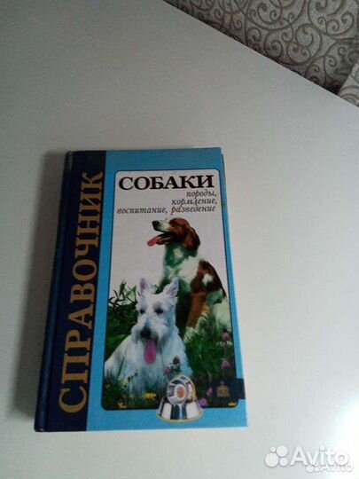 Книга -справочник