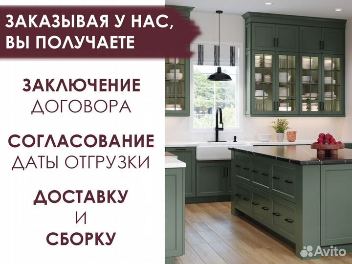 Кухня на заказ от производителя