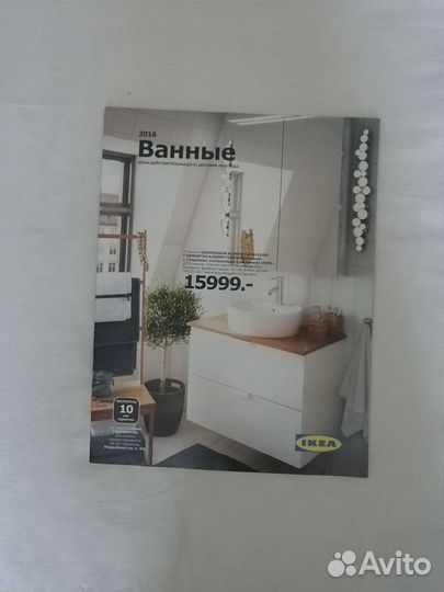 Каталоги Икеа