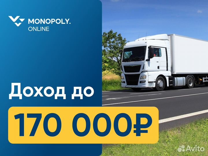 Водитель-экспедитор с категорией Е (Малые Дербеты)