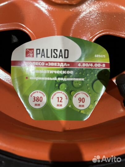 Колеса для садовой тележки