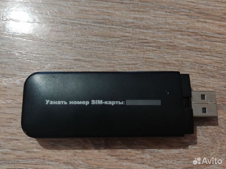 4g модем МТС