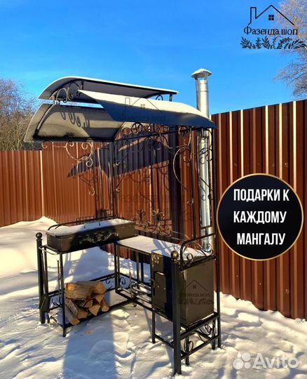 Мангал от производителя