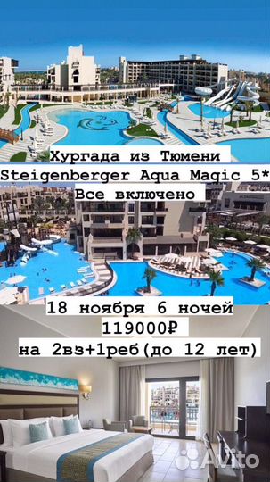 Путевка