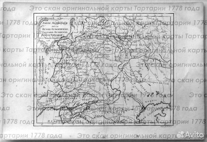 Карта Тартарии 1778 года