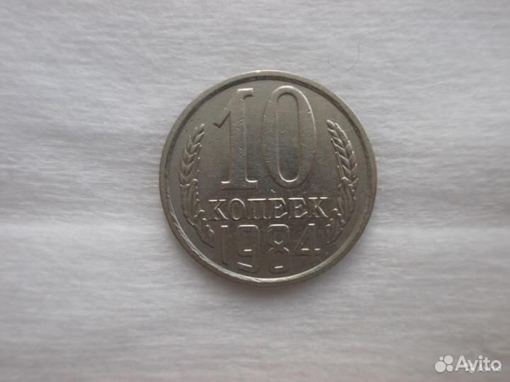 Монеты СССР номиналом 10, 15, 20 и 50 копеек