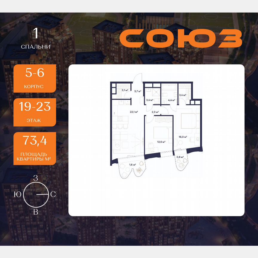 2-к. квартира, 73,4 м², 19/23 эт.