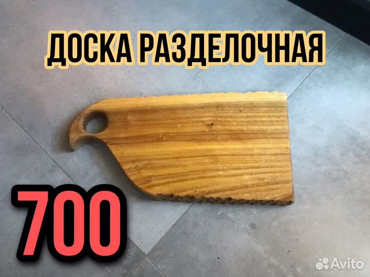 Доска разделочная Ясень