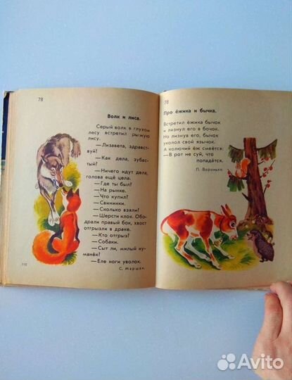 Спутник букваря Назарова Л К 1972 Просвещение