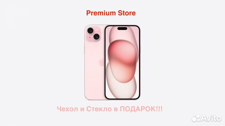 iPhone 15 Plus, 512 ГБ