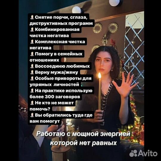 Приворот, гадание, снятие порчи, обучение