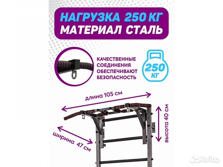 Детский спортивный комплекс