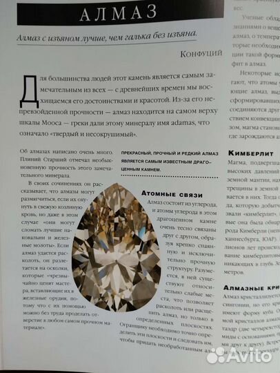 Все о драгоценных камнях
