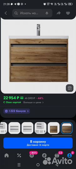 Тумба с раковиной для ванной подвесная новая 75 см