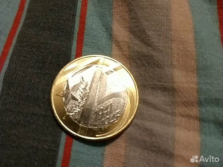 Монета 75 лет ВОВ
