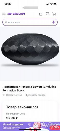 Портативная колонка Bowers & Wilkins