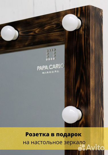 Гримерное зеркало