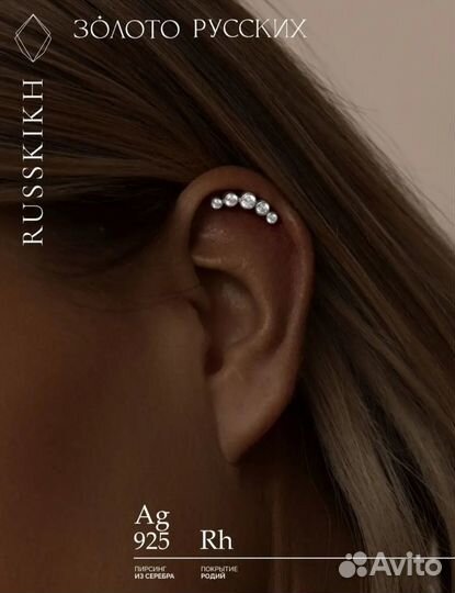 Моносерьга для пирсинга серебро с фианитом