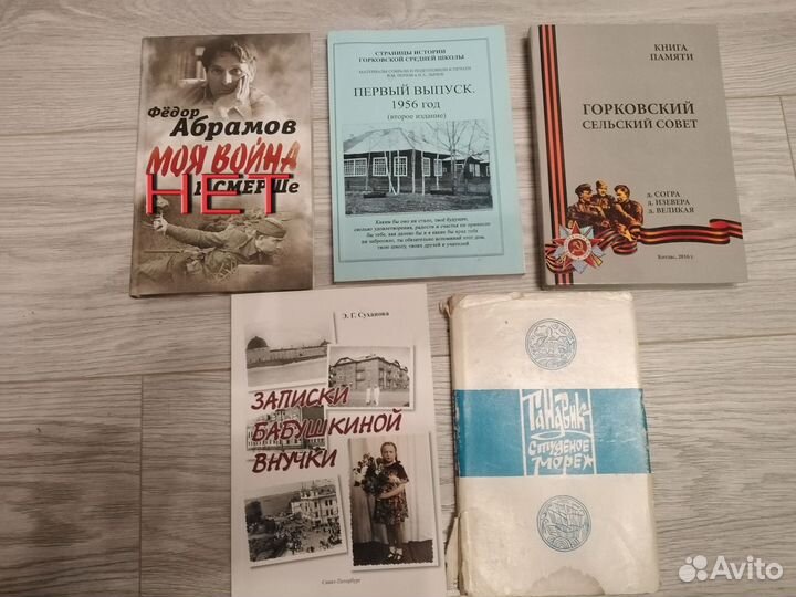 Книги по Русскому северу