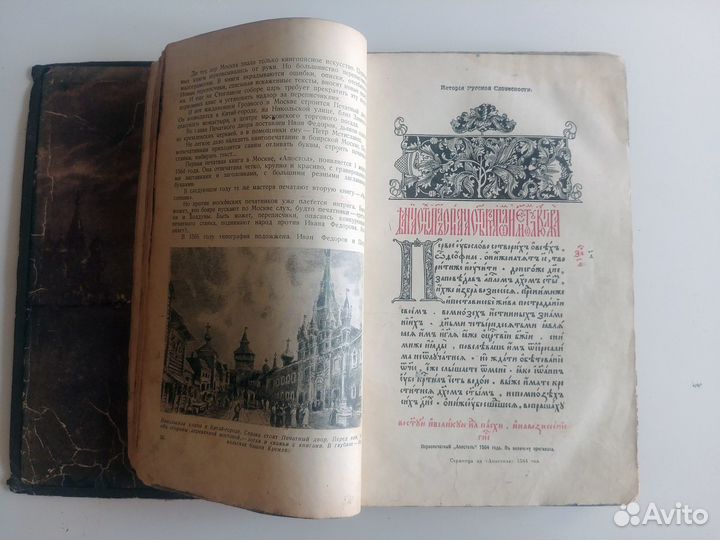 Лопатин П. Москва (1939 г.)