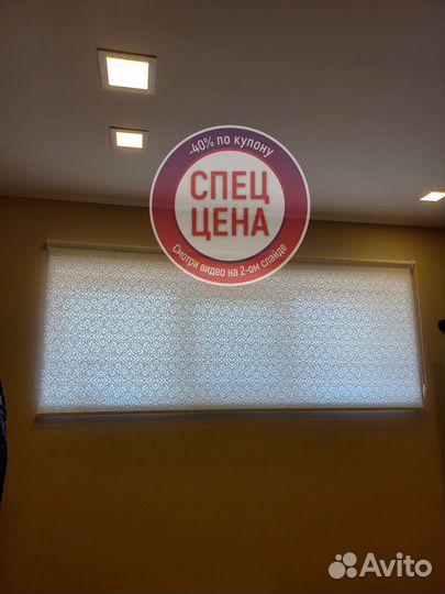 Рулонные шторы с установкой