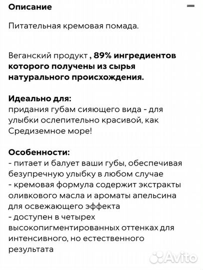 Kiko milano помада Италия