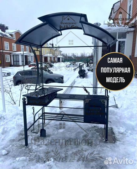 Мангал с крышей