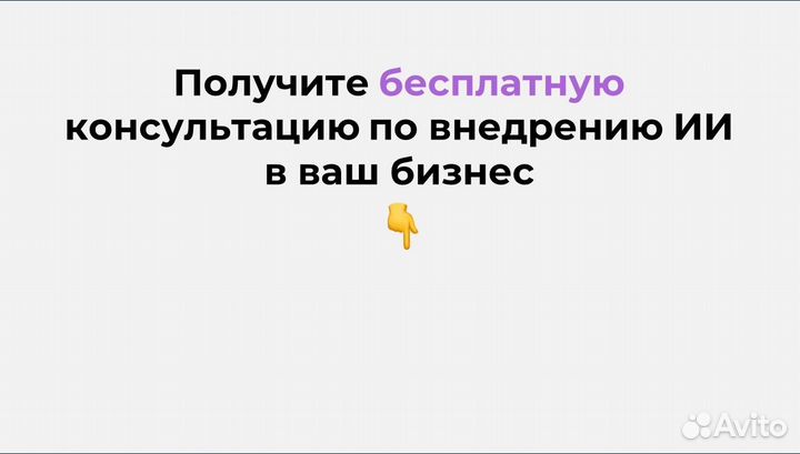 Адекватный ии чат-бот как живой