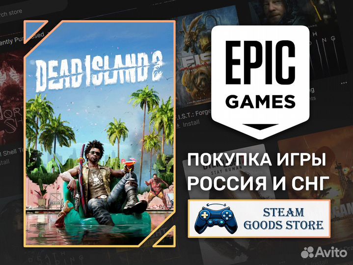 Dead Island 2 (Epic Games)