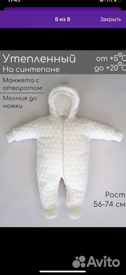 Плюшевый комбинезон утепленный. 3-6м