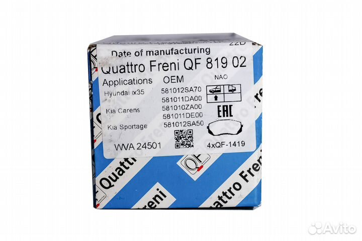 Тормозные колодки передние Quattro Freni с