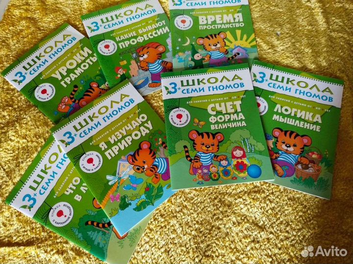 Школа семи гномов от 3 до 4 лет