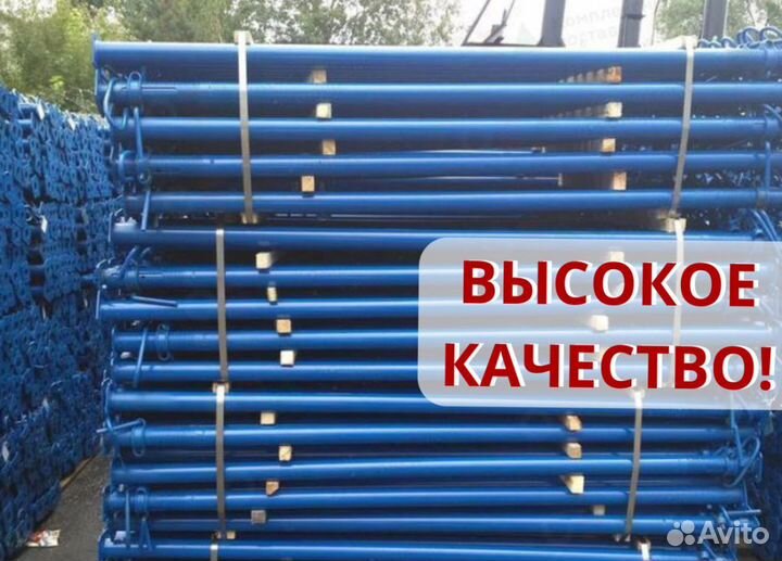 Стойка телескопическая в аренду \ продажа