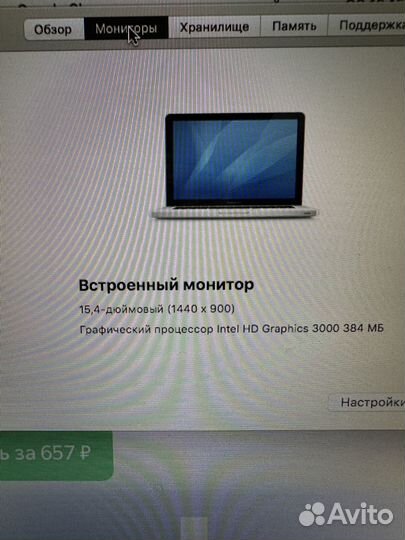 Mac book pro 15 (2011г.) i7 2.4 и защита