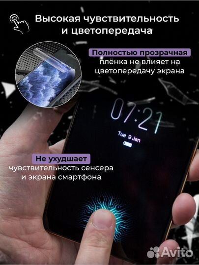 Гидрогелевая пленка на любой Realme