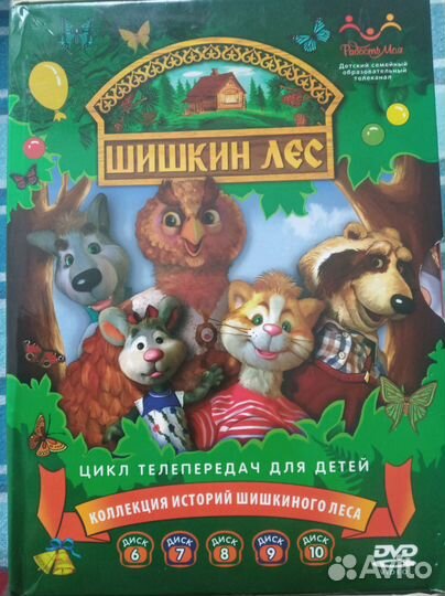 DVD диски детские