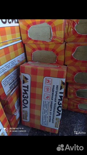 Утеплитель