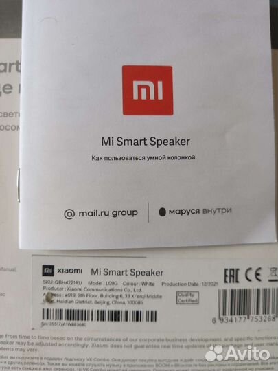 Умная колонка с Марусей