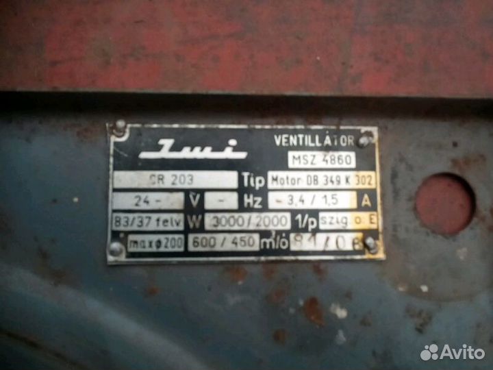 Вентилятор от